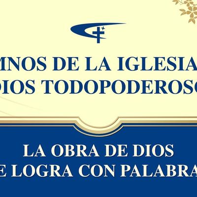 Canción cristiana | La obra de Dios se logra con palabras