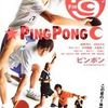 Ping Pong