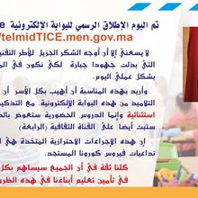 TelmidTICEالبوابة الإلكترونية 