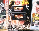 SHINGEKI NO KYOJIN ADAPTÉ POUR NINTENDO 3DS