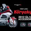 Accessoires pour Goldwing 2012