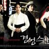 Capital Scandal Drama Coréen Comédie/ Romance 16 épisodes