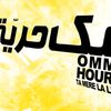 L'évènement "Ommek Hourrya / Ta mere la liberté" - Concert / Projections / Bouffe Tunisienne (1er Avril 2011)