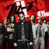 Crows Zero II, de Miike Takashi