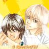 Kaho Miyasaka, A romantic love story (volume 7)