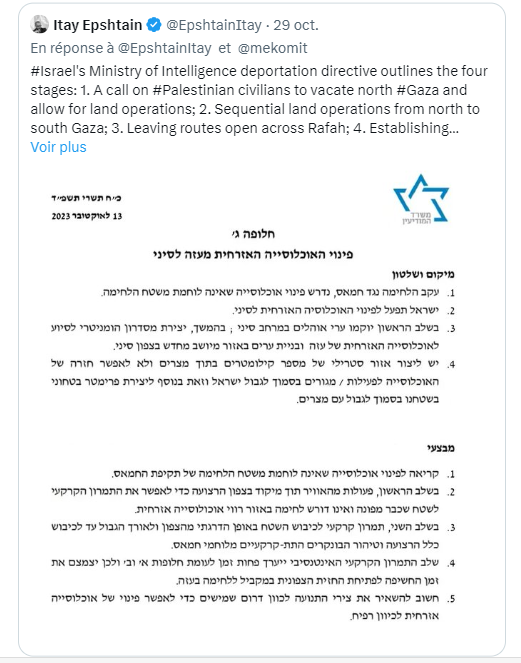 Un document des renseignements israéliens, authentifié par  le journal israélien Haaretz, planifie le nettoyage ethnique de Gaza en proposant comme solution de dégager les palestiniens de Gaza pour les placer dans le Sinaï en Égypte sous des tentes.  Tout est préparé.