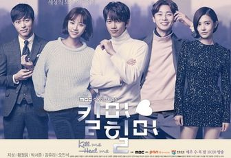 Kill me Heal me (2015)