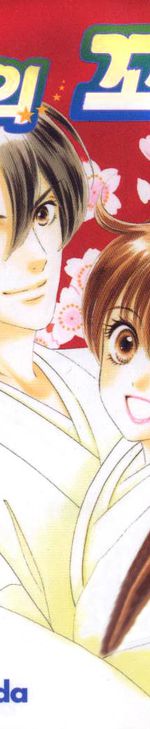 Tsuki no shippo (Vol. 12)