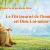 Musique chrétienne « Le Fils incarné de l'homme est Dieu Lui-même »