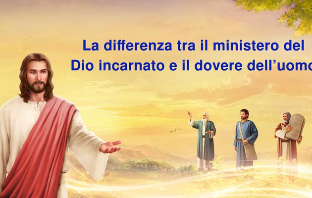 La differenza tra il ministero del Dio incarnato e il dovere dell’uomo