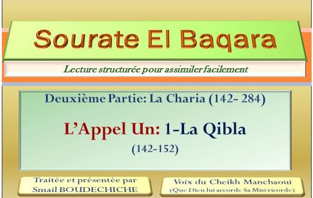 Sourate El Baqara: La Qibla (142-152) سورة البقرة