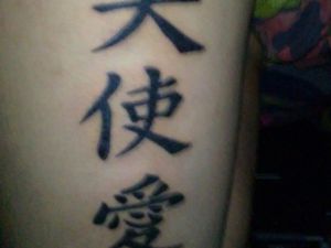 Notre premier tatouage : des kanjis traduisant nos petits noms.