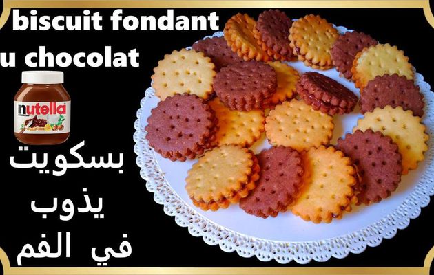 Sablés fondant💗👍🍮 صابلي يذوب في الفم