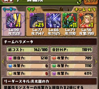 パズル ドラゴンズ なまがきのおもちゃ箱