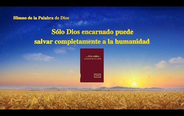 Cancion cristiana | Sólo Dios encarnado puede salvar completamente a la humanidad