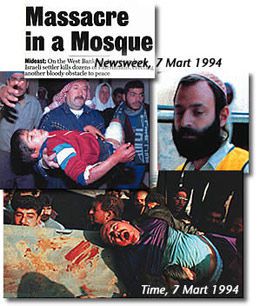 20ème anniversaire du massacre à la mosquée Ibrahim à Al-Khalil (Hébron)