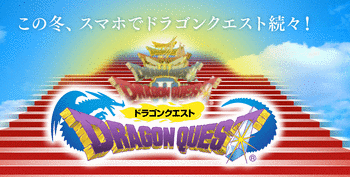 Dragon Quest Monsters: Super Light