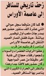 [Photo] - Bravo El Khabar, franchement bravo !!!!