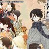 Zoku Sayonara Zetsubou Sensei 01 à 06 Vostfr HD Prochainement 07-08