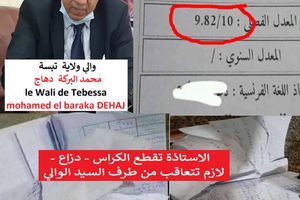 Algéria, le Wali de Tebessa, la prof. déchire le cahier par jalousie !!! المعلمة تقطع الكراس دزاع من التلميذة