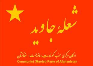 PC (maoïste) d'Afghanistan : «Notre lutte en Afghanistan fait partie de la lutte internationale des oppriméEs…»