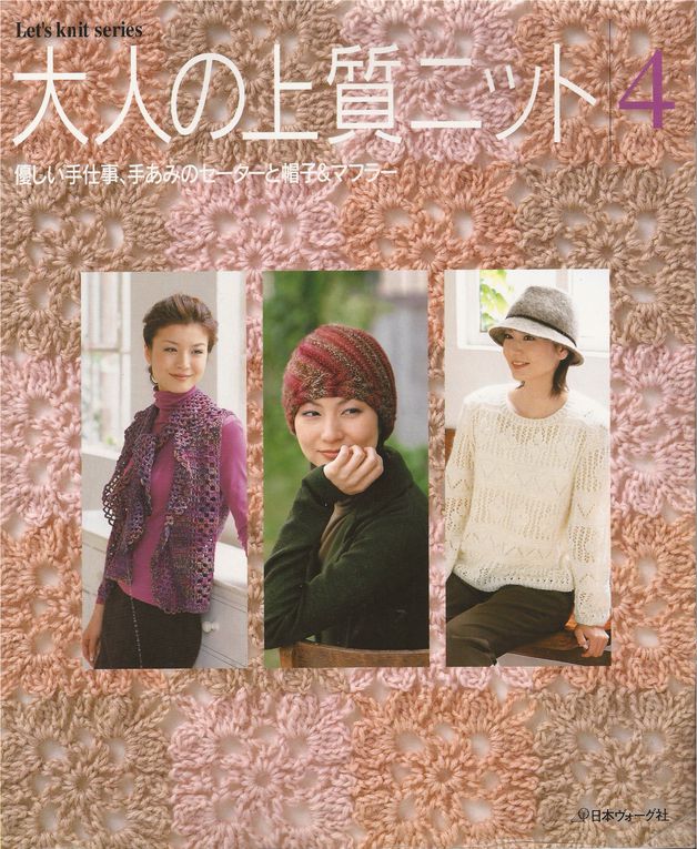 Album - Livres de crochet Japonais