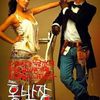 Mr Hong Film Coréen Comédie/ Romance
