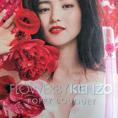 Flower Poppy Bouquet by KENZO