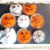 Muffins à la pâte de coing - Déco "cupcakes d'Halloween"