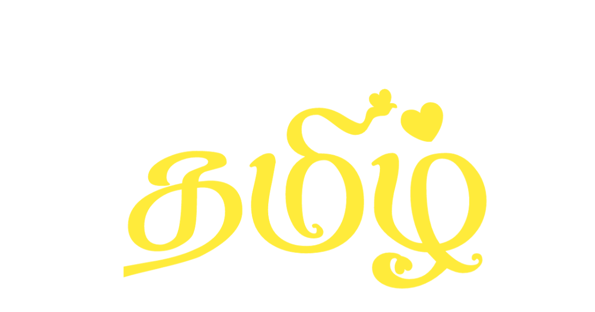Download Vanavil Bamini Tamil Font Free Download Http Mycxc Over Blog Com