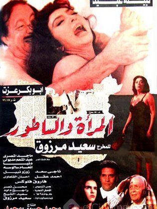 Some Arab Movies - Quelques films arabes en entier - أفلام عربية  كاملة &amp; Belly dance
