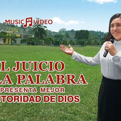 Música cristiana 2021 | El juicio de la palabra representa mejor la autoridad de Dios