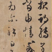 Une calligraphie du chinois Wang Xizhi (4e siècle)