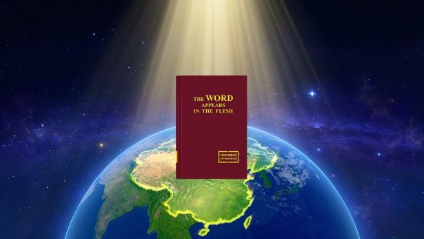 Durante los últimos días, Dios lleva a cabo la obra de juicio comenzando por la casa de Dios, haciendo un grupo de vencedores en China.