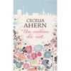 Un cadeau du ciel de Cécelia Ahern