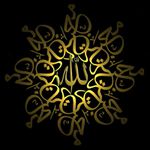 Au sujet de la descente d’Allah, ’Aza wa Jala