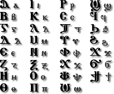 les langues égyptiennes et les alphabets