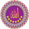 La croyance en Allâh et en Son Messager (introduction)