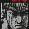 [Manga] GTO Double Volume 1