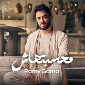 Ramy Gamal-Mahsbtahash 2025
