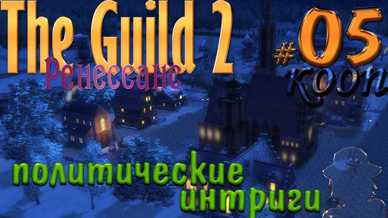 the guild 2 mod