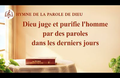 Cantique de louange « Dieu juge et purifie l'homme par des paroles dans les derniers jours »