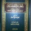 Charh loum3at l-i3tiqâd (M. ibn l-Othaymîn) - 13 €