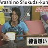 Arashi no shukudai-kun n48