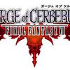 Final Fantasy Dirge Of Cerberus