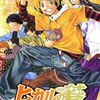 Hikaru no Go