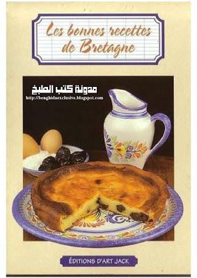 Les Bonnes Recettes De Bretagne