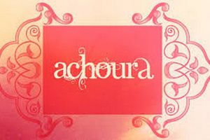 Le jeûne du jour d’'Achoura (10ème jour de Mouharram) 