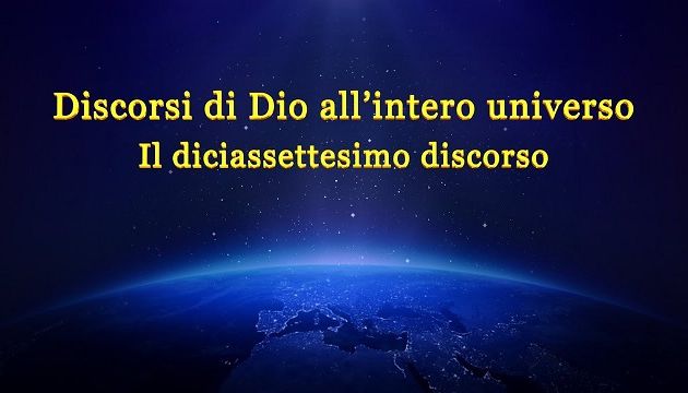  La parola dello Spirito Santo - “Discorsi di Dio all’intero universo Il diciassettesimo discorso”