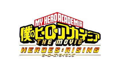 無料のオンラインhd My Hero Academia Heroes Rising Hirozu Raijingu フルムービーウォッチ Rubymullah Yahoo Com
